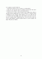 태교가 지능에 미치는 영향 14페이지