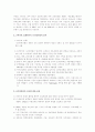 (나이팅게일) 나이팅게일의 생애와 업적, 간호 공헌, 이념 및 영국의 간호 2페이지