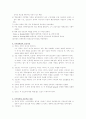 (나이팅게일) 나이팅게일의 생애와 업적, 간호 공헌, 이념 및 영국의 간호 3페이지