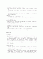 (나이팅게일) 나이팅게일의 생애와 업적, 간호 공헌, 이념 및 영국의 간호 4페이지