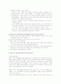 (나이팅게일) 나이팅게일의 생애와 업적, 간호 공헌, 이념 및 영국의 간호 5페이지