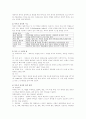 (간호 위생) 개인위생의 개념과 필요성 및 목적, 영향, 간호 방법 2페이지