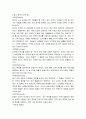 (광고전략) 광고전략의 의미와 필요성 및 광고 전략 수립 원칙과 방안 3페이지