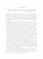 아동학대 관련 -  현대사회와 가족 레포트 2페이지