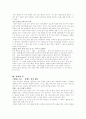 물과 화학 5페이지