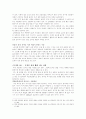 물과 화학 7페이지