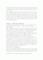 물과 화학 8페이지