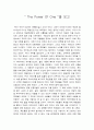 영화 The Power Of One 감상문 2페이지