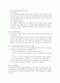 공동 사업 계약서 실례 2페이지