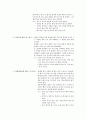 역학이란 무엇인가 4페이지