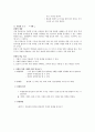 역학이란 무엇인가 5페이지