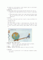 역학이란 무엇인가 7페이지