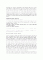 다이옥신과 저감대책 2페이지