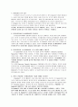 다이옥신과 저감대책 4페이지
