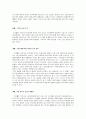 CRM 성공사례와 실패사례 분석 12페이지
