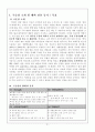 국순당의 중국진출 마케팅전략 3페이지
