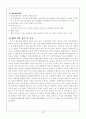 국순당의 중국진출 마케팅전략 5페이지