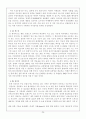 국순당의 중국진출 마케팅전략 7페이지