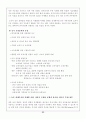 국순당의 중국진출 마케팅전략 9페이지