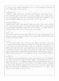 국순당의 중국진출 마케팅전략 23페이지