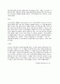 브랜드 네이밍에 따른 효과 : 파스퇴르 쾌변 요구르트 6페이지