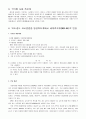 시계측지계에 대하여 설명하시오. 2페이지