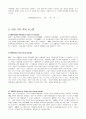 위성항법시스템(GNSS)에 관한 요약정리자료. 3페이지