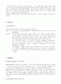 위성항법시스템(GNSS)에 관한 요약정리자료. 5페이지