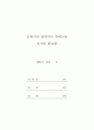FTA 투자분쟁해결 3페이지