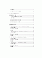 FTA 투자분쟁해결 7페이지
