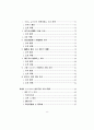 FTA 투자분쟁해결 9페이지
