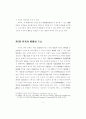 FTA 투자분쟁해결 14페이지