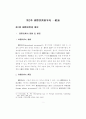 FTA 투자분쟁해결 17페이지