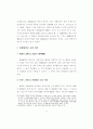 FTA 투자분쟁해결 19페이지