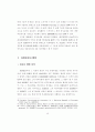 FTA 투자분쟁해결 25페이지
