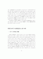 FTA 투자분쟁해결 32페이지