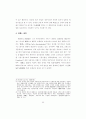 FTA 투자분쟁해결 35페이지
