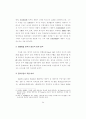 FTA 투자분쟁해결 44페이지