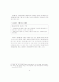 FTA 투자분쟁해결 52페이지