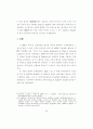 FTA 투자분쟁해결 66페이지