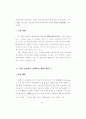 FTA 투자분쟁해결 91페이지