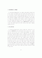 FTA 투자분쟁해결 97페이지