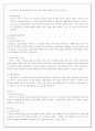 이마트의 swot 분석을 중심으로한 마케팅 전략 5페이지