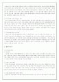 이마트의 swot 분석을 중심으로한 마케팅 전략 8페이지