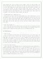 이마트의 swot 분석을 중심으로한 마케팅 전략 9페이지