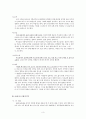 학생 생활 지도 상담 실제 사례 조사 및 재연 3페이지