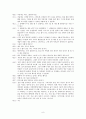 학생 생활 지도 상담 실제 사례 조사 및 재연 8페이지
