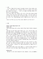 체세포 복제에 대한 기독교적 입장과 윤리적 입장 2페이지