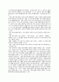 체세포 복제에 대한 기독교적 입장과 윤리적 입장 3페이지