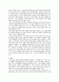 체세포 복제에 대한 기독교적 입장과 윤리적 입장 6페이지